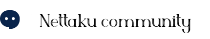 넷타쿠